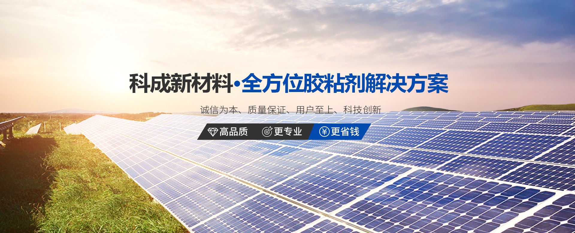 光伏組件行業(yè)